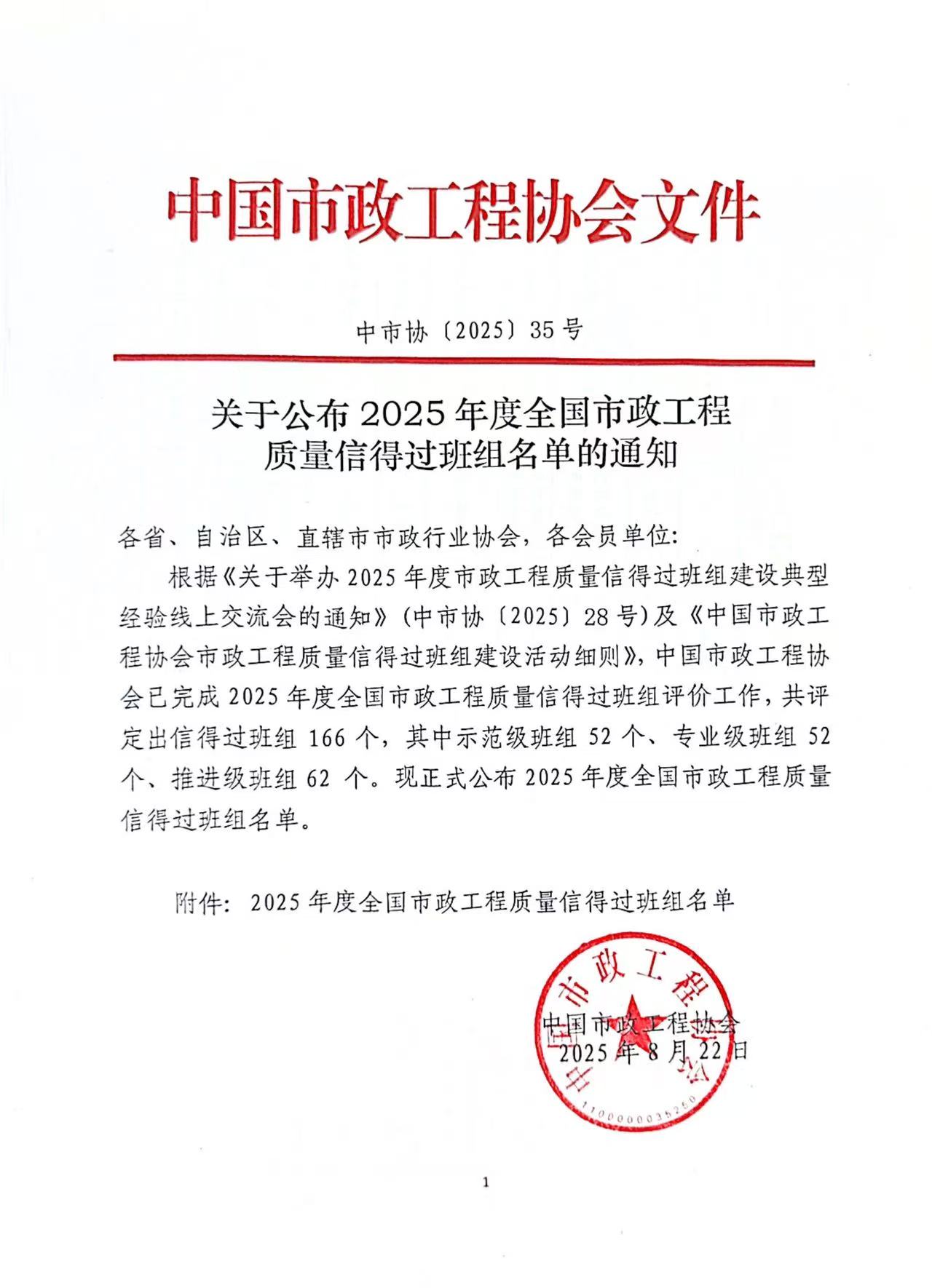 微信图片_2025-08-25_162913_594.jpg