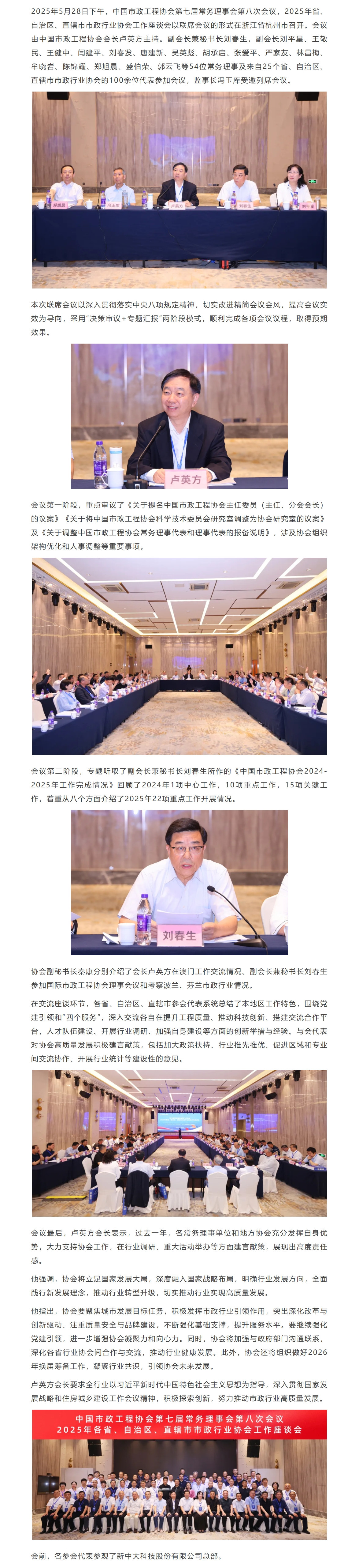 屏幕截图_3-6-2025_94545_mp.weixin.qq.com.jpeg