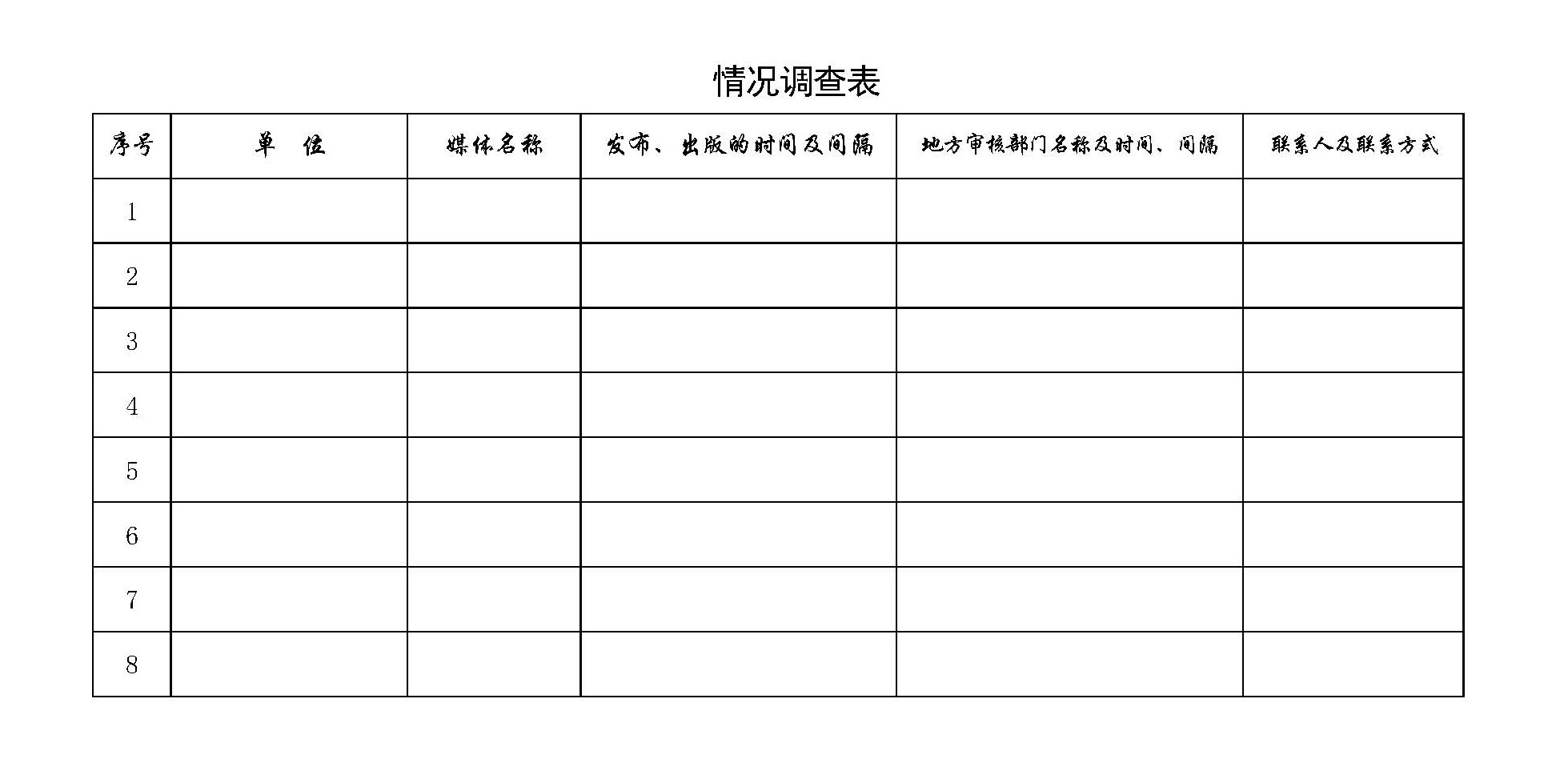4.情况调查函_页面_2.jpg