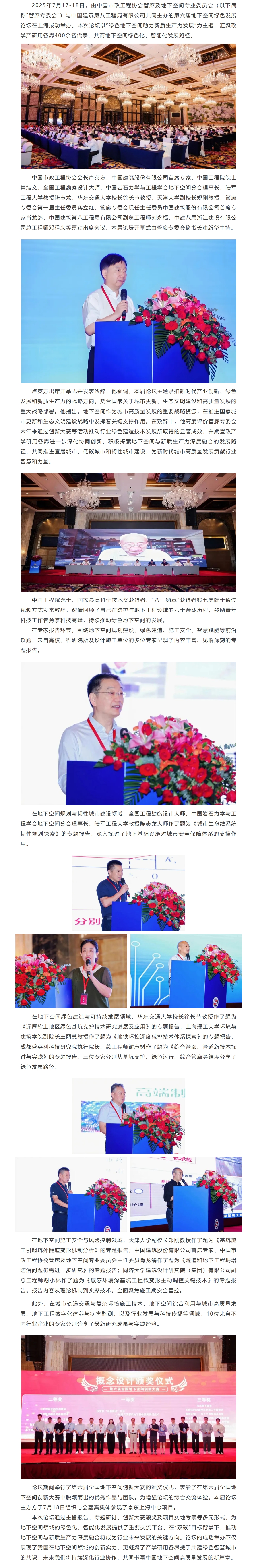 屏幕截图_24-7-2025_171711_mp.weixin.qq.com.jpeg