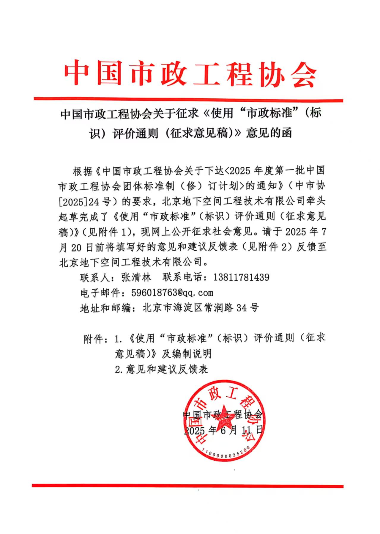 微信图片_20250612142556.jpg