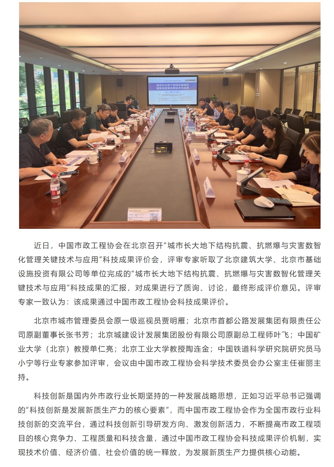 屏幕截图_15-7-2025_144620_mp.weixin.qq.com.jpeg
