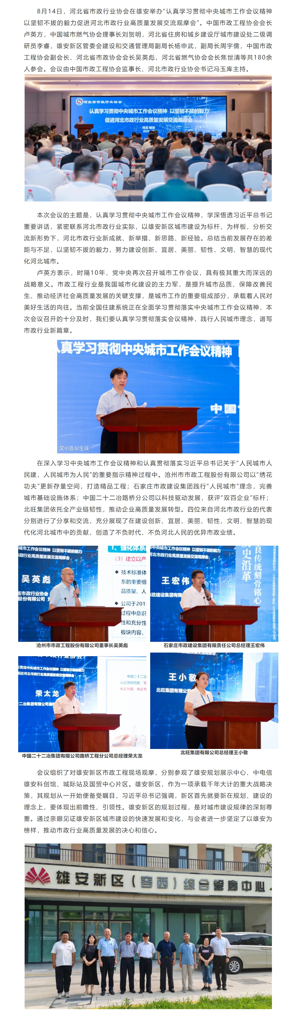 屏幕截图_22-8-2025_171059_mp.weixin.qq.com.jpeg
