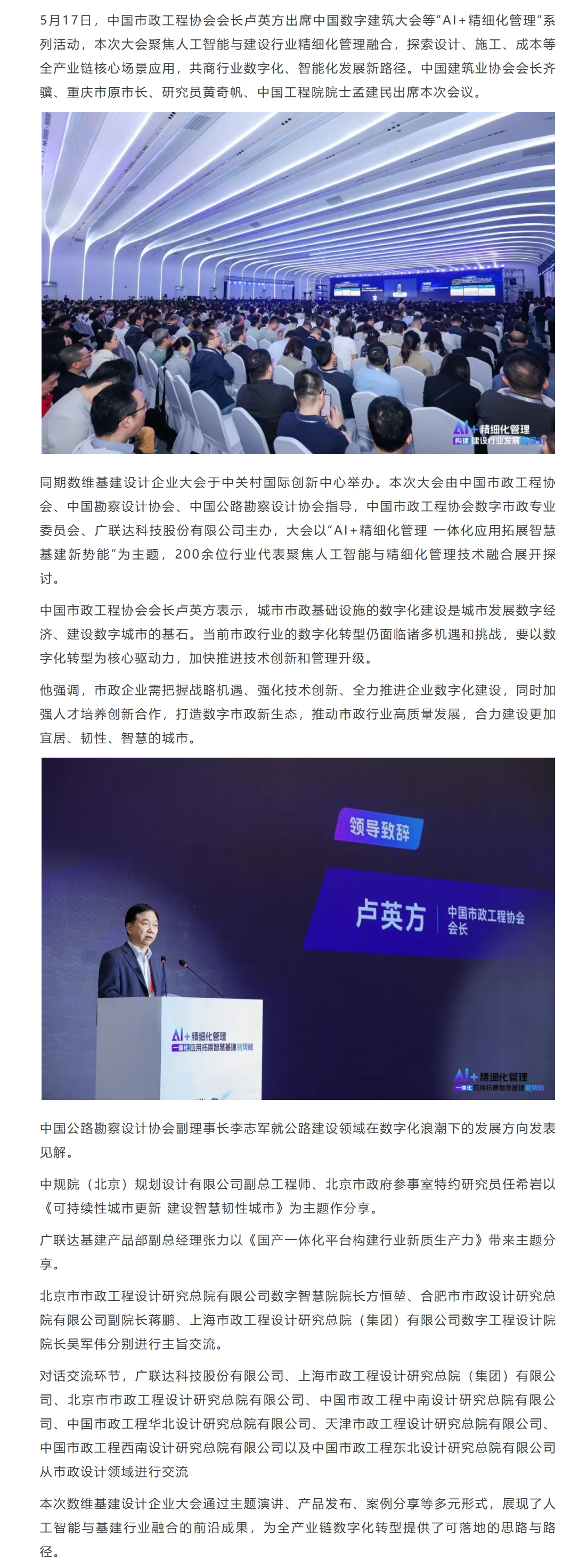 屏幕截图_26-5-2025_10055_mp.weixin.qq.com.jpeg