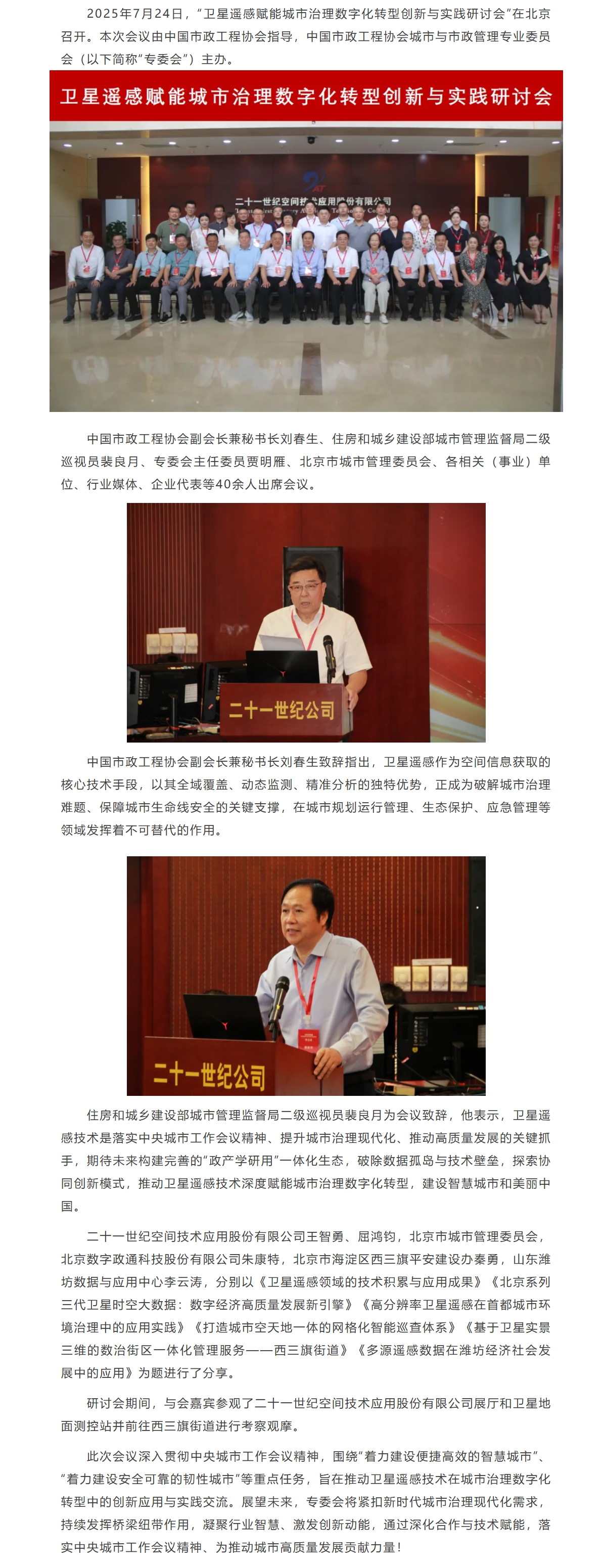 屏幕截图_1-8-2025_111545_mp.weixin.qq.com.jpeg