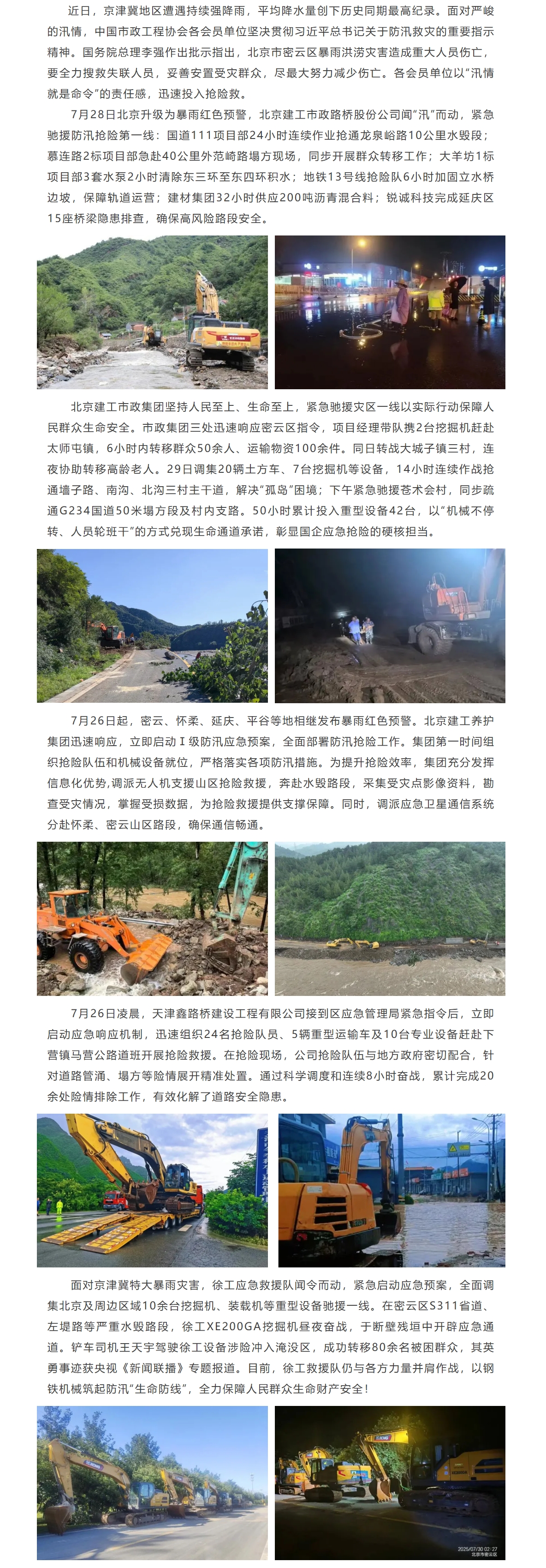 屏幕截图_1-8-2025_112416_mp.weixin.qq.com.jpeg