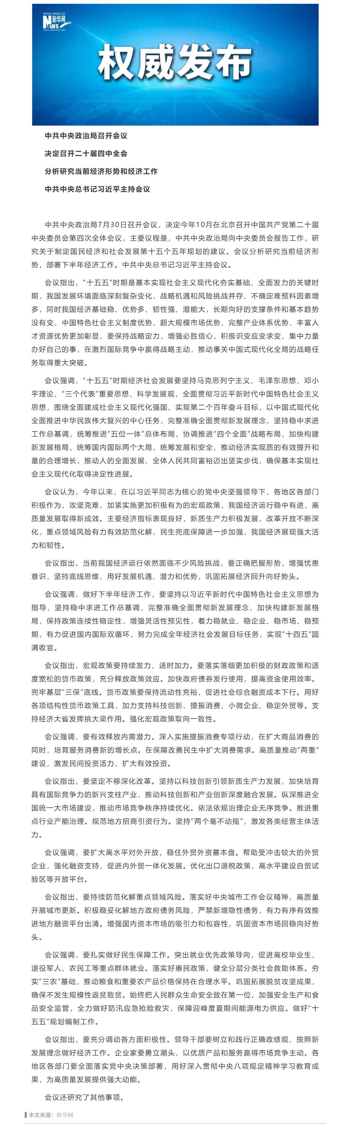 屏幕截图_1-8-2025_142938_mp.weixin.qq.com.jpeg