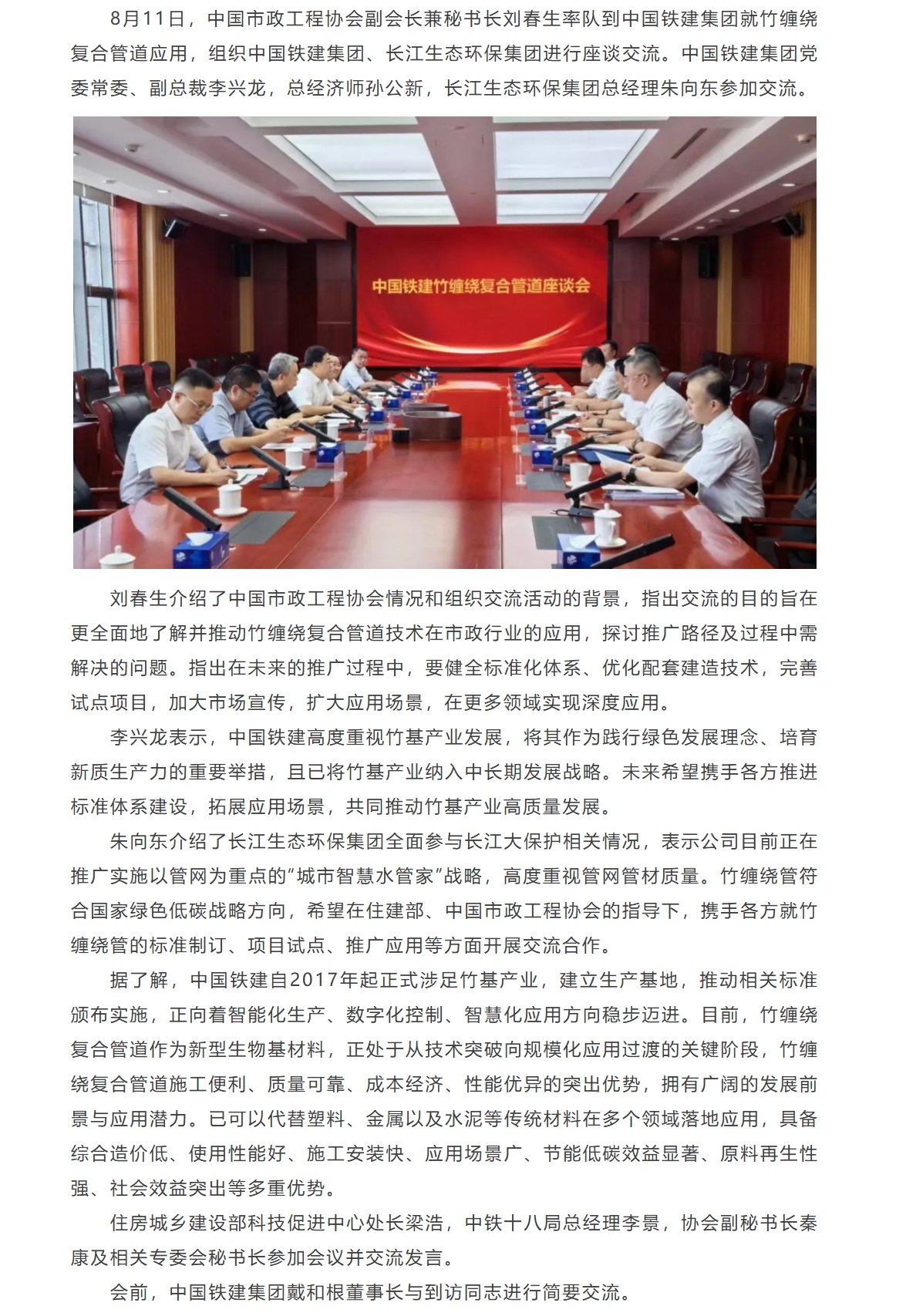 屏幕截图_15-8-2025_16481_mp.weixin.qq.com.jpeg