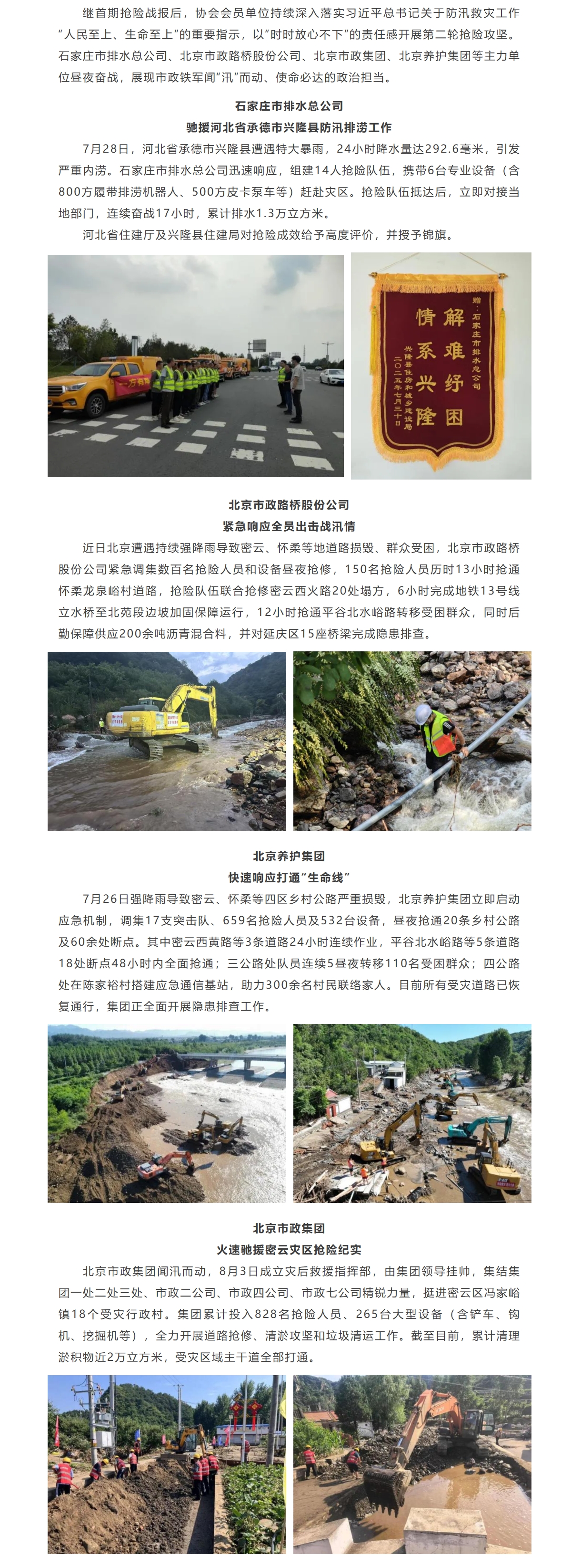 屏幕截图_11-8-2025_113052_mp.weixin.qq.com.jpeg