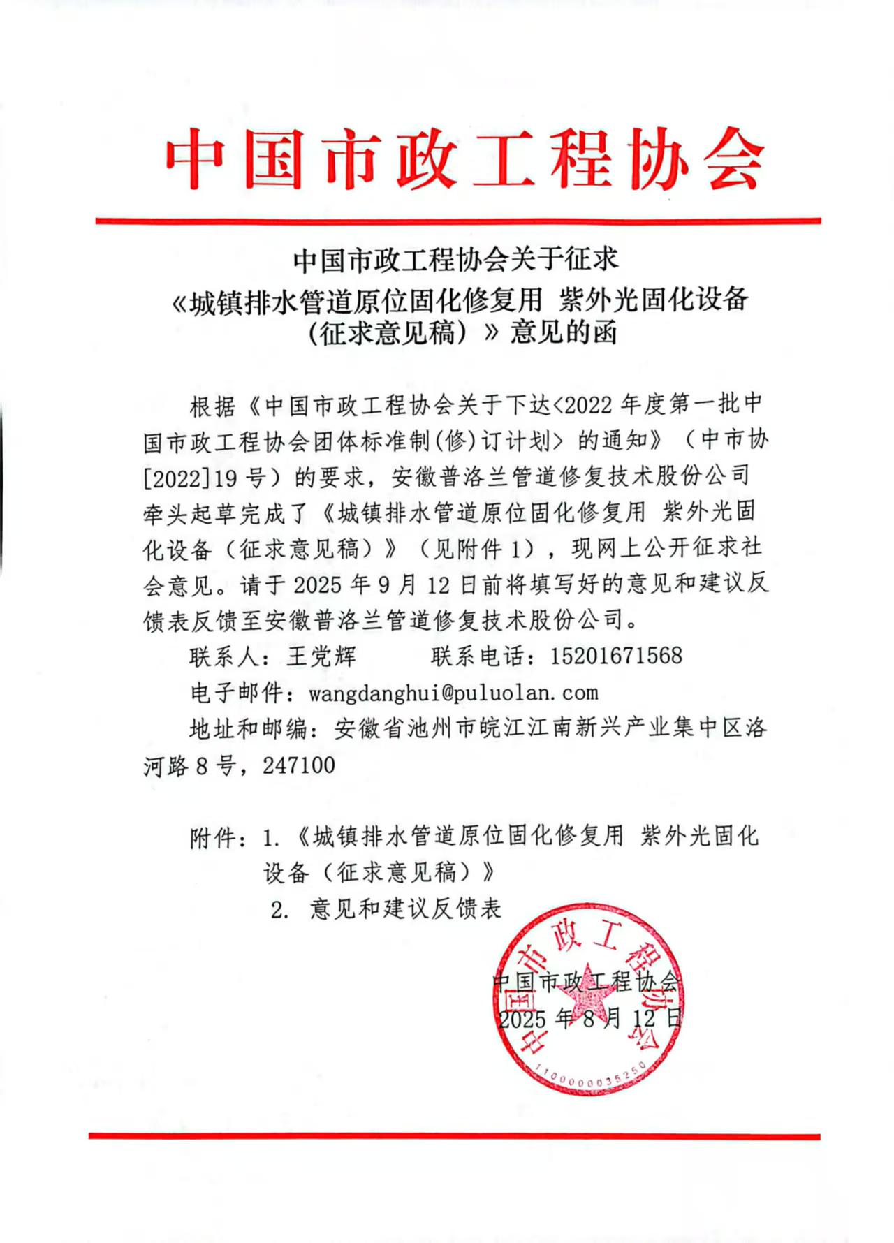 微信图片_2025-08-12_102727_691.jpg