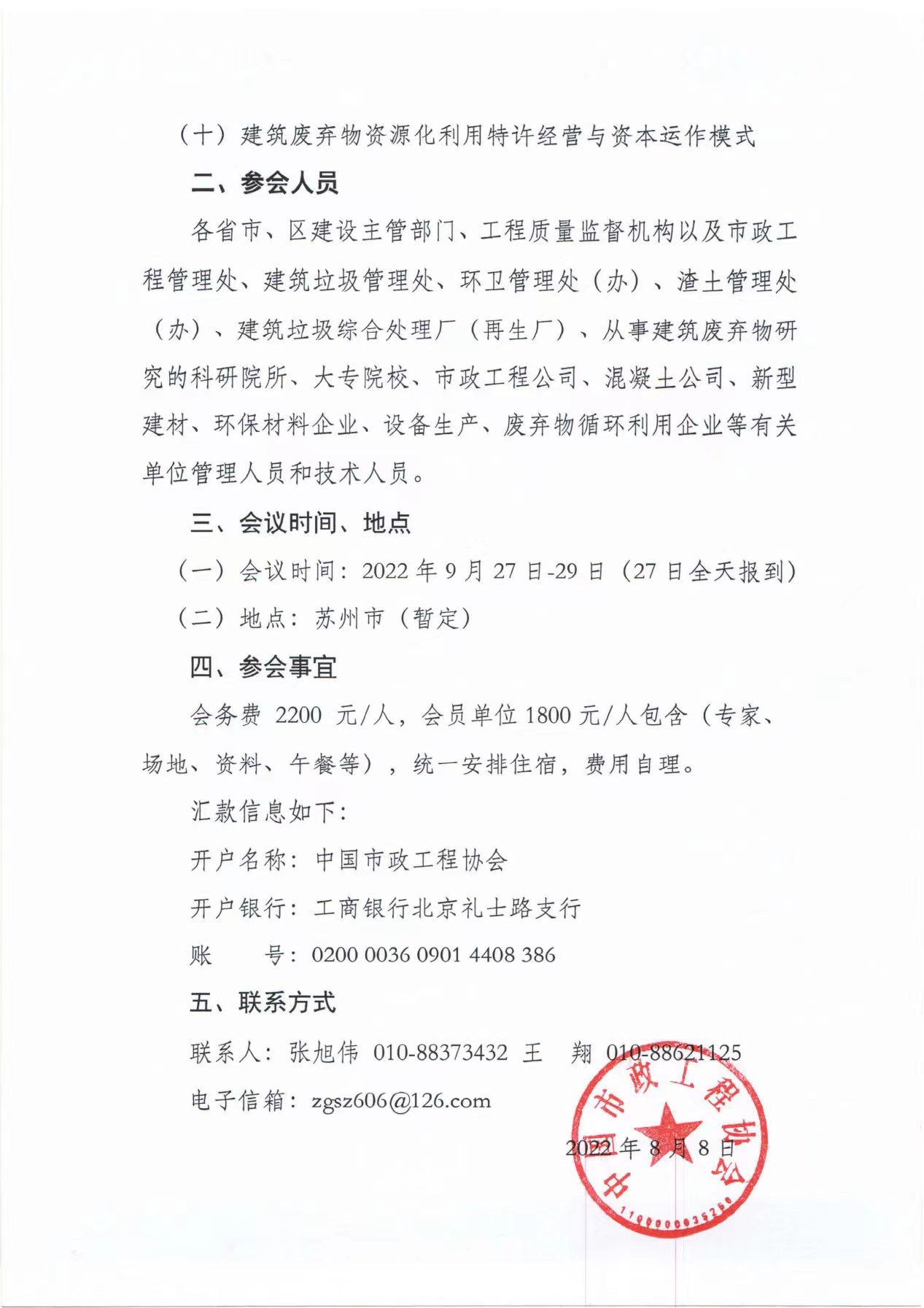5微信图片_20220809111703.jpg