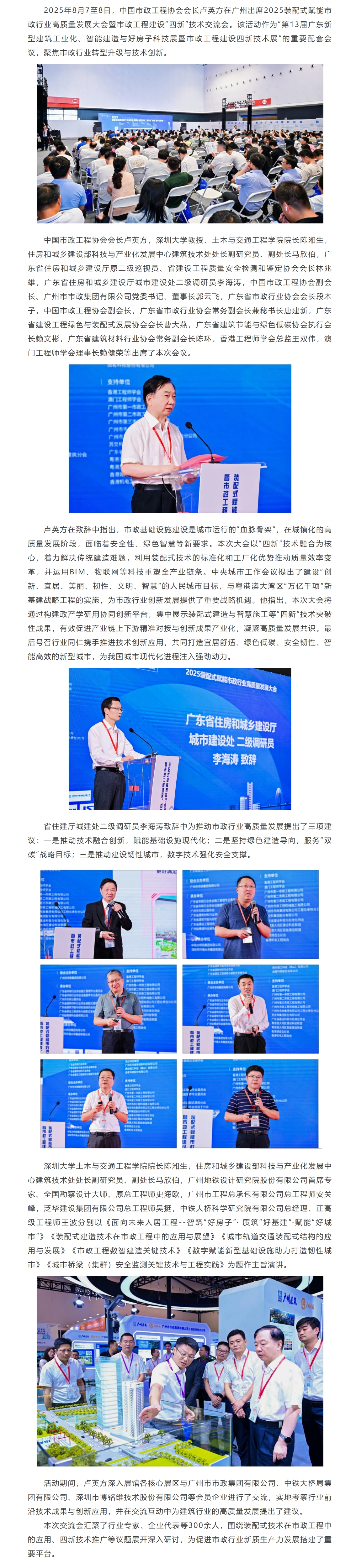 屏幕截图_11-8-2025_112457_mp.weixin.qq.com.jpeg