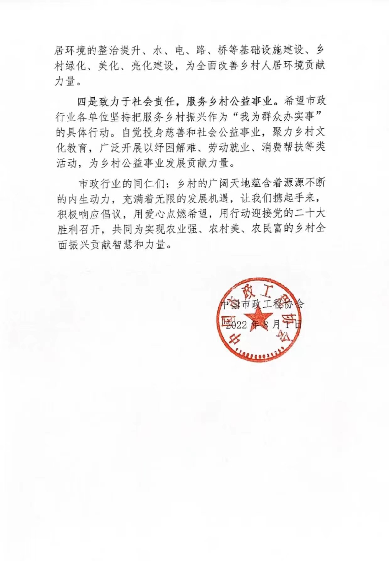 4微信图片_20220808140256.jpg