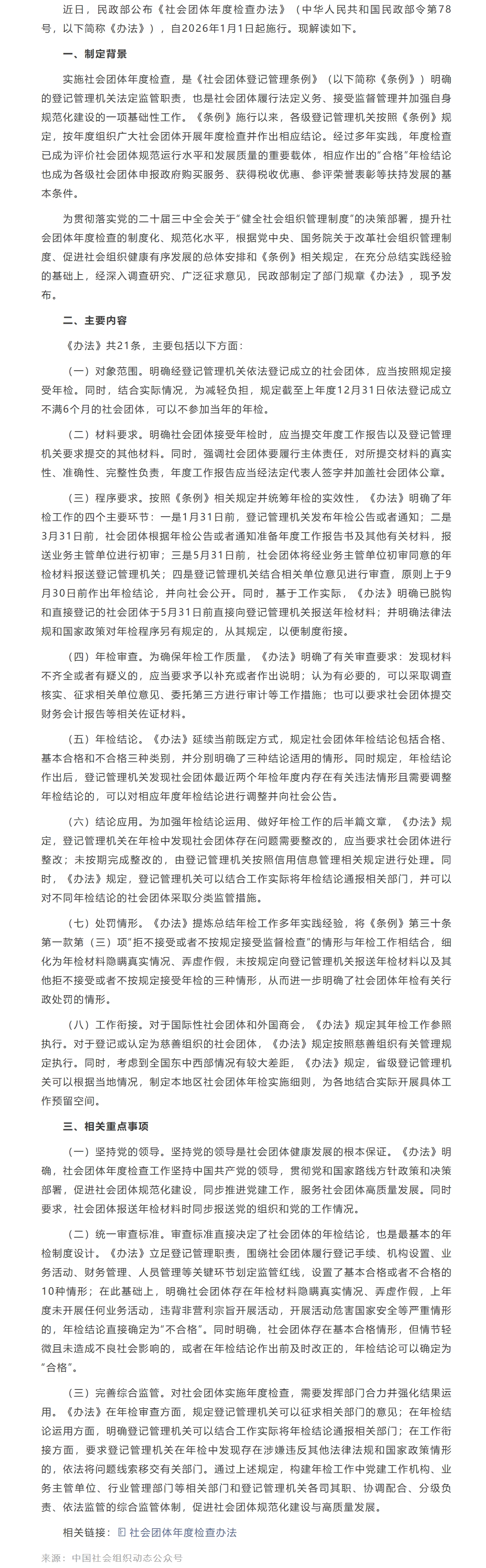 屏幕截图_27-6-2025_9402_mp.weixin.qq.com.jpeg