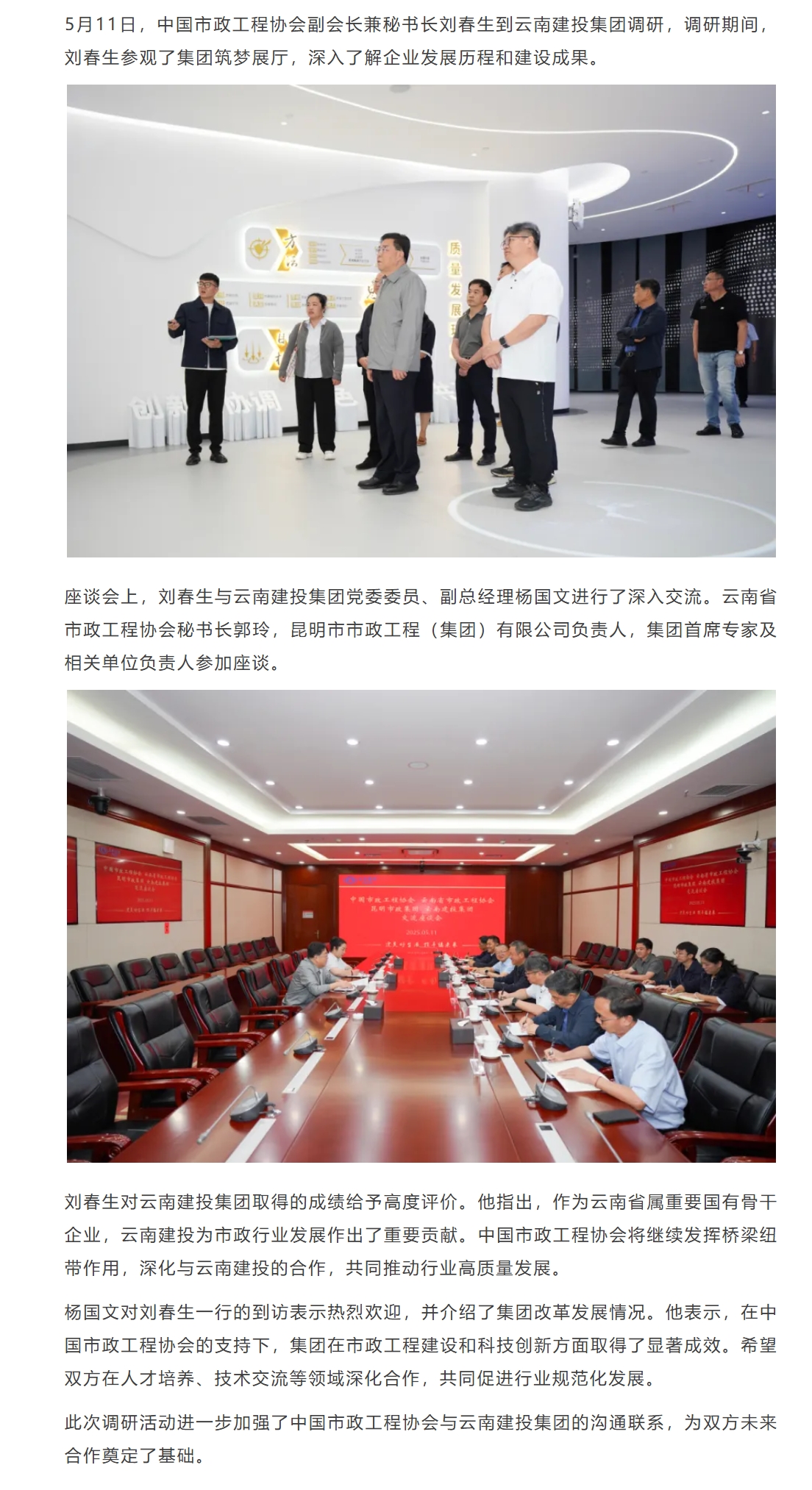屏幕截图_26-5-2025_9366_mp.weixin.qq.com.jpeg