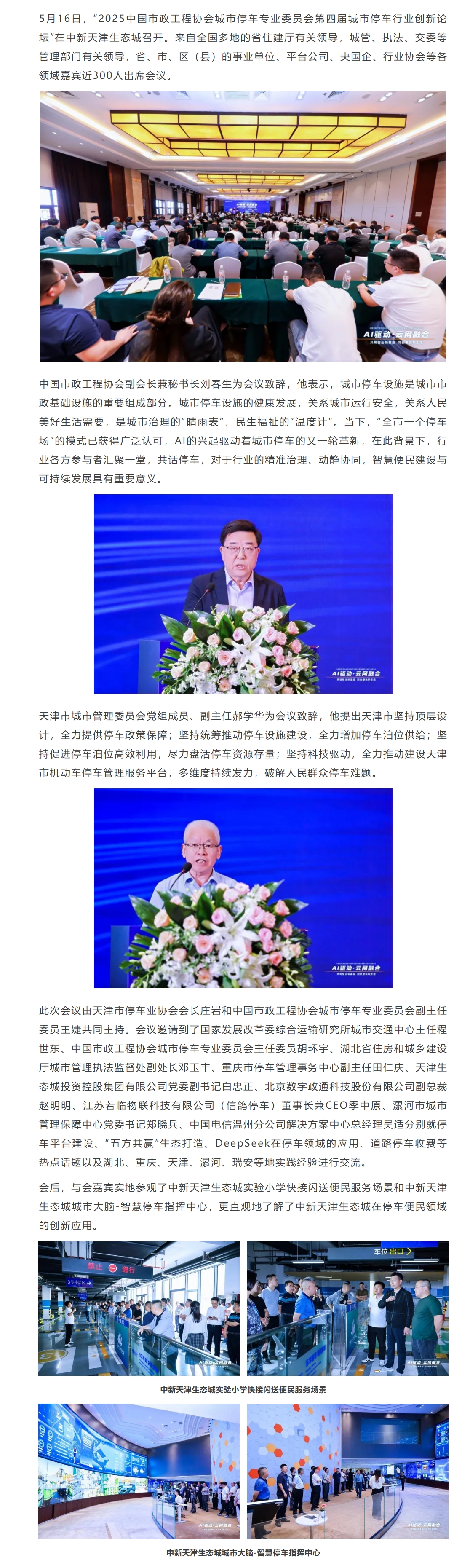 屏幕截图_26-5-2025_93949_mp.weixin.qq.com.jpeg