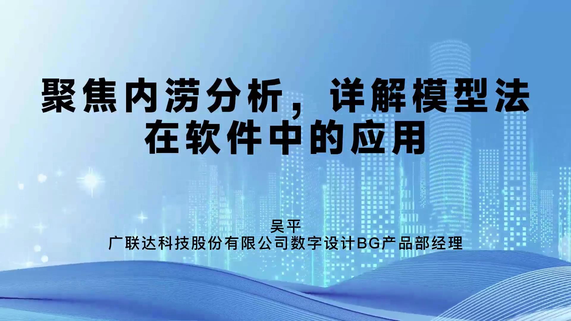 聚焦内涝分析，详解模型法在软件中的应用