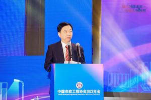 中国市政工程协会2023年会在佛山隆重举行