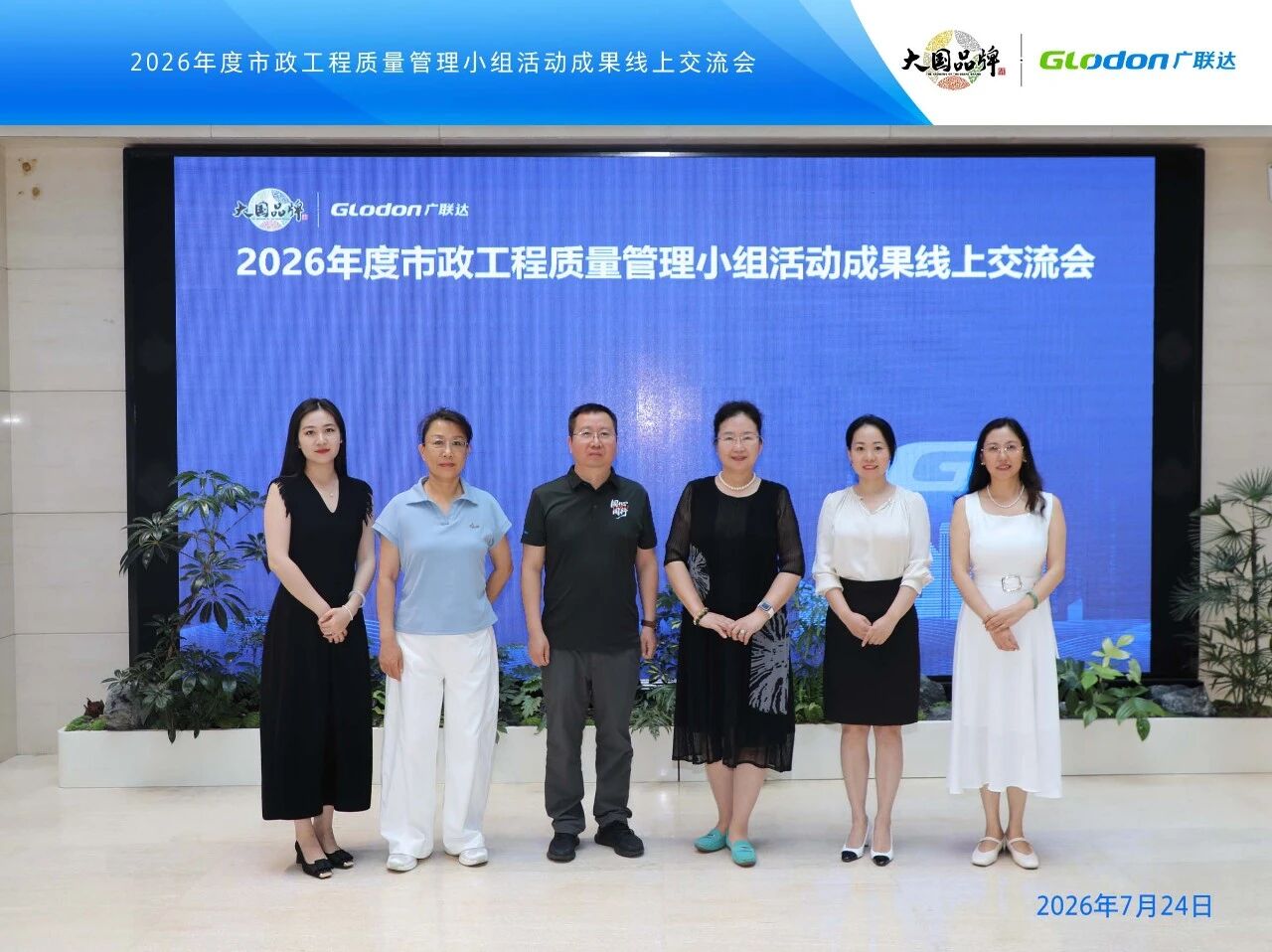 中国市政工程协会市政举办2026年市政工程质量 管理小组、信得过班组活动成果线上交流会.jpg