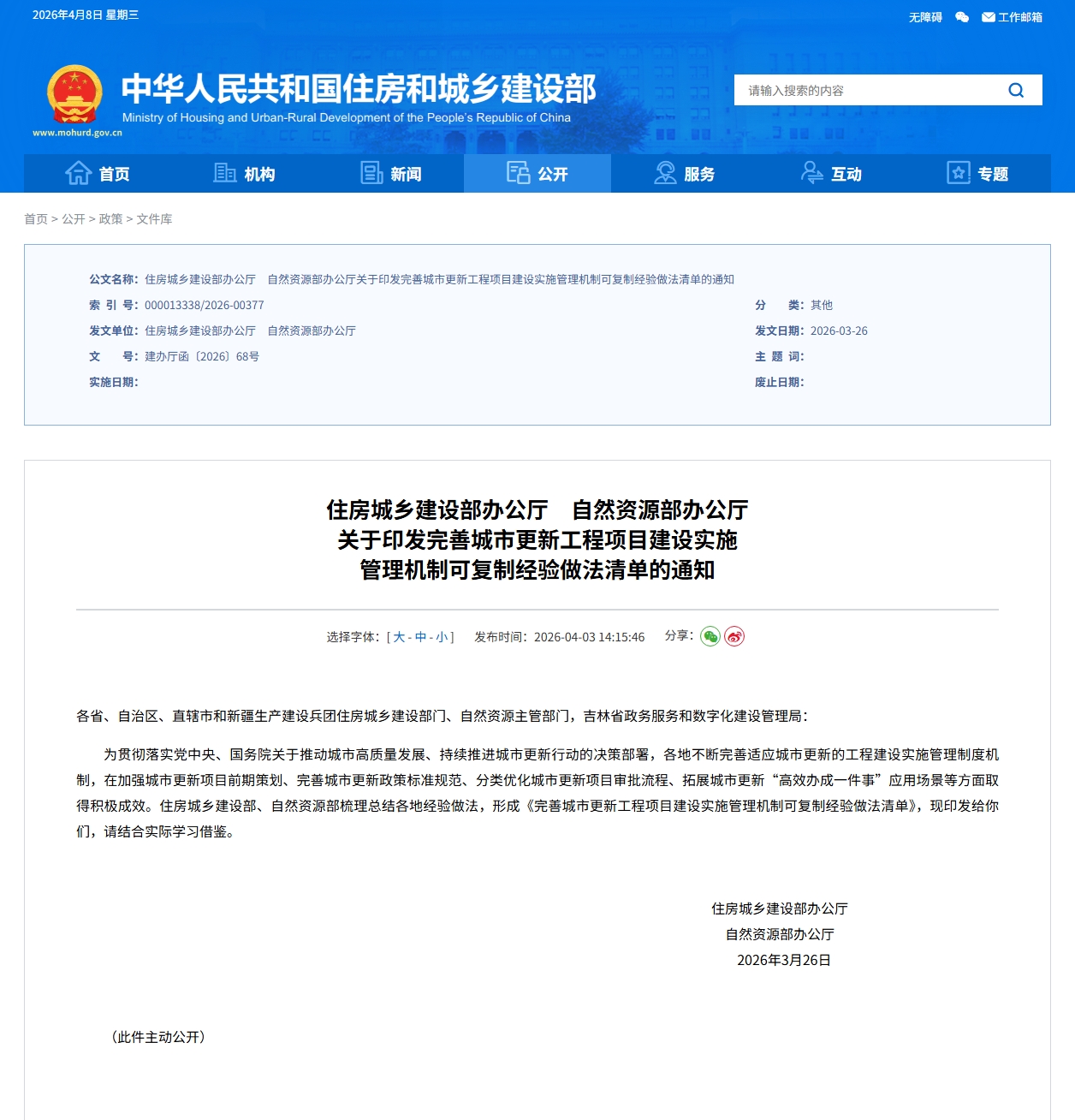行业动态.jpeg