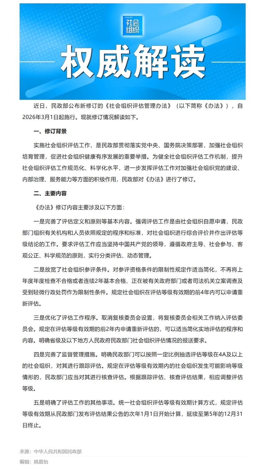 屏幕截图_28-1-2026_102429_mp.weixin.qq.com.jpeg