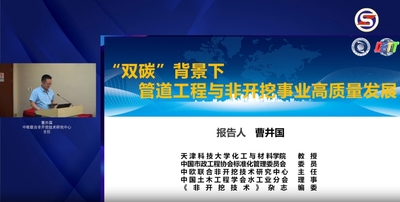 “双碳”背景下管道工程与非无按事业高质量发展