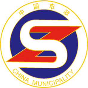 中国市政工程协会